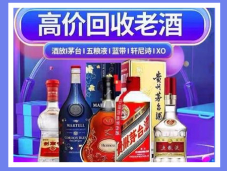 宜秀老酒回收店