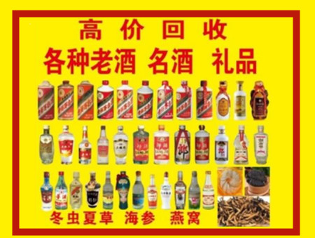 宜秀回收名酒店